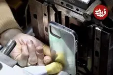 ببینید| فرآیند دیدنی تولید قاب گوشی های هوشمند در کره جنوبی