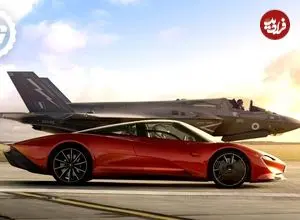 ببینید| یک مسابقه هیجان انگیز بین خودروی مک لارن اسپیدتیل و جت جنگنده F-35