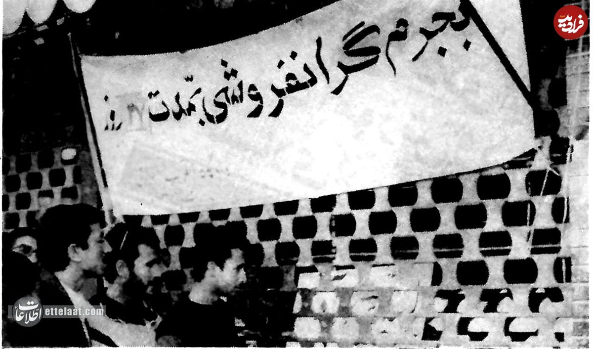 ( عکس) سفر به تهران قدیم؛ شلاقزدن هم جلوی گرانفروشی را نگرفت؛ مقایسه قیمتها در ۱۳۵۷ با ۱۳۵۸