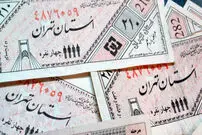 تصویر کوپن ارزاق شهری و روستایی، ۴۰ سال پیش