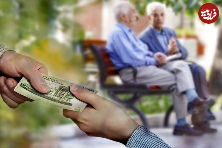 حقوق این گروه از بازنشستگان کاهش یافت؛ دلیل کاهش حقوق اعلام شد