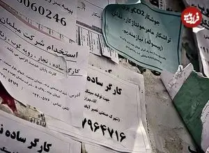 درخواست ۱۵۰ هزار نفر برای بیمه بیکاری