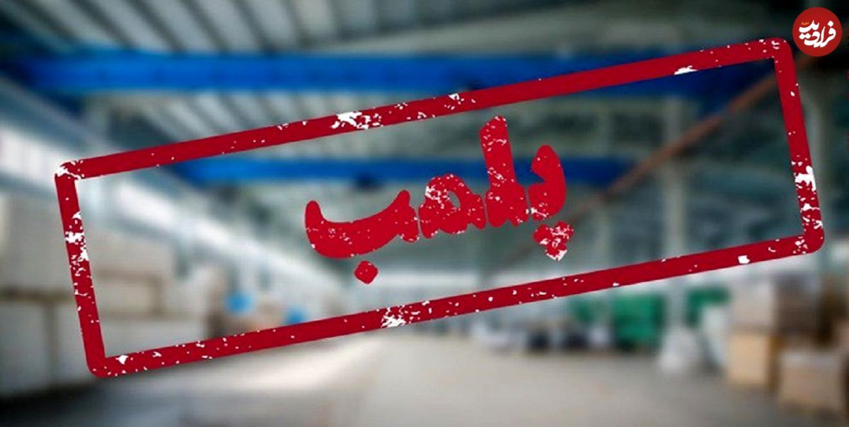یک پاساژ در تهران اول مهر پلمب می‌شود