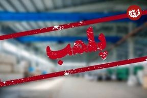یک پاساژ در تهران اول مهر پلمب می‌شود