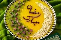 طرز تهیه شله زرد مجلسی ویژه ماه مبارک رمضان 
