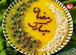 طرز تهیه شله زرد مجلسی ویژه ماه مبارک رمضان 