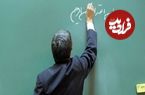 ضرب و شتم معلم توسط اولیای دانش آموز