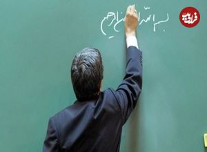 ضرب و شتم معلم توسط اولیای دانش آموز