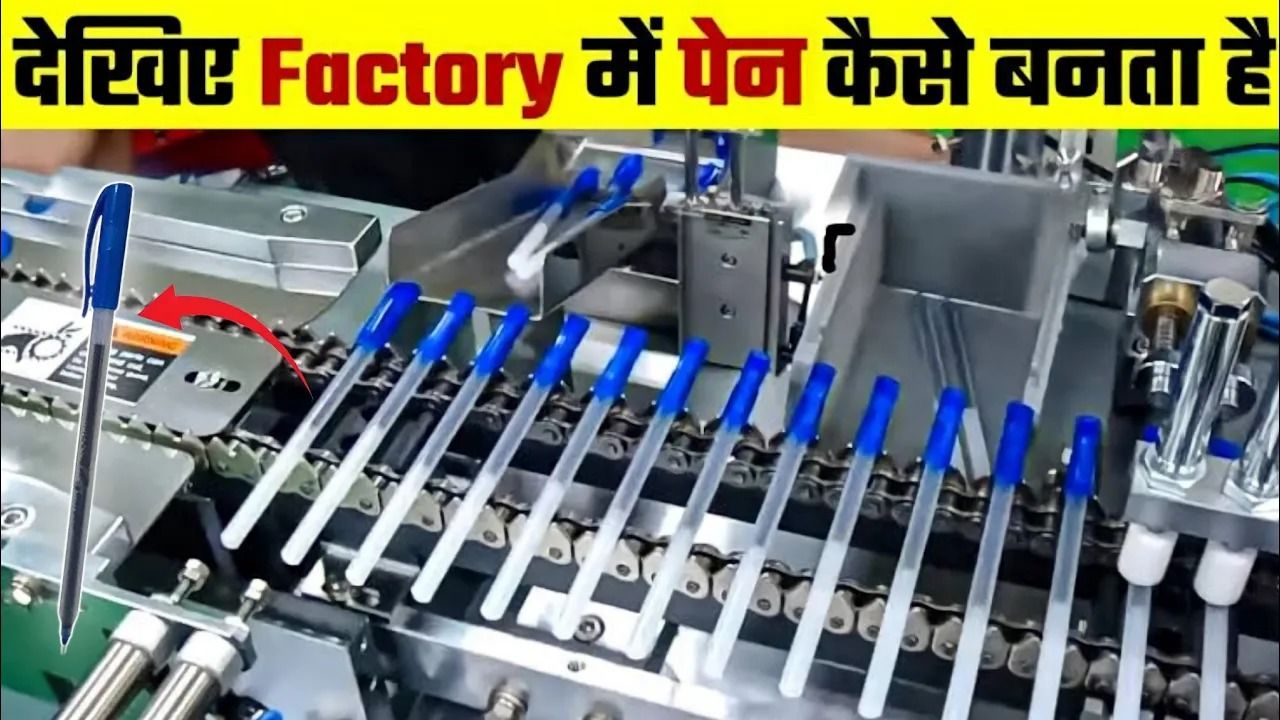 (ویدئو) چگونه قلم و خودکار در کارخانه ساخته می شوند؟
