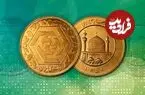 قیمت سکه امامی و سکه بهار آزادی امروز دوشنبه 2 شهریور 1405