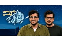 آنالیز برنامه «نیمه‌شب» با اجرای امیرحسین قیاسی؛ جسور، بانمک، تیزهوش!