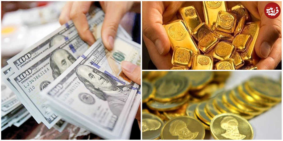 نرخ ارز، دلار، سکه، طلا و یورو چهارشنبه 3 خرداد ۱۴۰۲