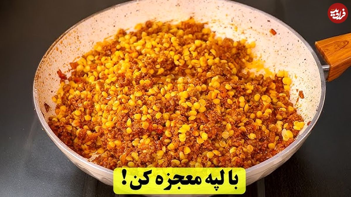 (ویدئو) طرز تهیه «قیمه لاپلوی مجلسی» به روش یک آشپز باتجربه