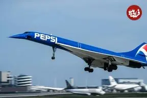 وقتی پپسی سریع‌ترین جت مسافربری را آبی کرد، اما فیزیک گفت «نه»!
