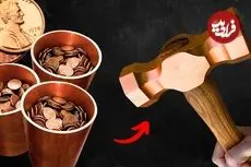 ببینید| فرآیند دیدنی ساخت چکش از 1000 سکه پنی مسی ذوب شده در آمریکا