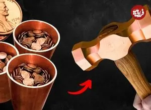 ببینید| فرآیند دیدنی ساخت چکش از 1000 سکه پنی مسی ذوب شده در آمریکا
