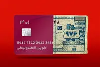 یارانه چه کسانی ۸۰ هزار تومان اضافه می‌شود؟
