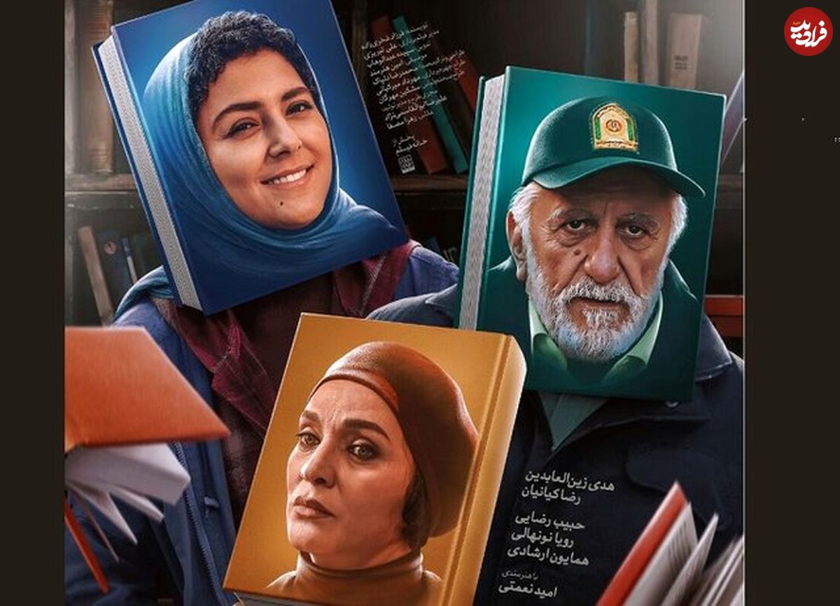 کمدی فانتزی کمال تبریزی با رضا کیانیان و رویا نونهالی در راه اکران