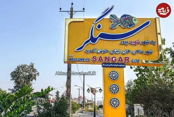 عکس| سفر به ایران قدیم؛ تصویری از یک پل در جادۀ «سنگر به رشت» در دوران قاجار