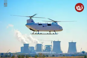 تصاویر| هلیکوپتر همه‌کاره و مرموز چین از آشیانه خارج شد! 