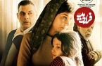 نقد و بررسی فیلم زن و بچه؛ آناتومی یک سقوط