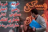افزایش ۵۰ درصدی قیمت مسکن پس از جنگ