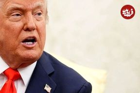 ببینید؛ ترامپ: ایران می‌تواند دوباره غنی‌سازی را شروع کند، اما رفتار مناسبی ندارد