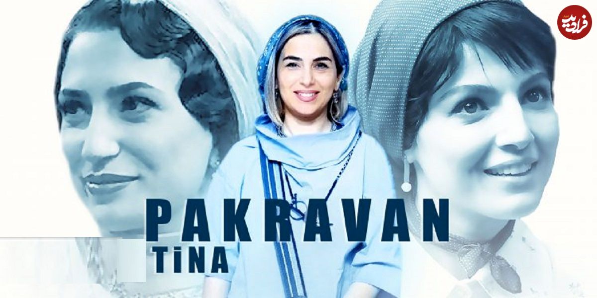 بعد از «خاتون» و «تاسیان» سه گانه «روزی روزگاری ایران» تکمیل می‌شود؛ «ماهدخت» عاشقانه‌ای دیگر از تینا پاکروان، این‌بار در دل مشروطه