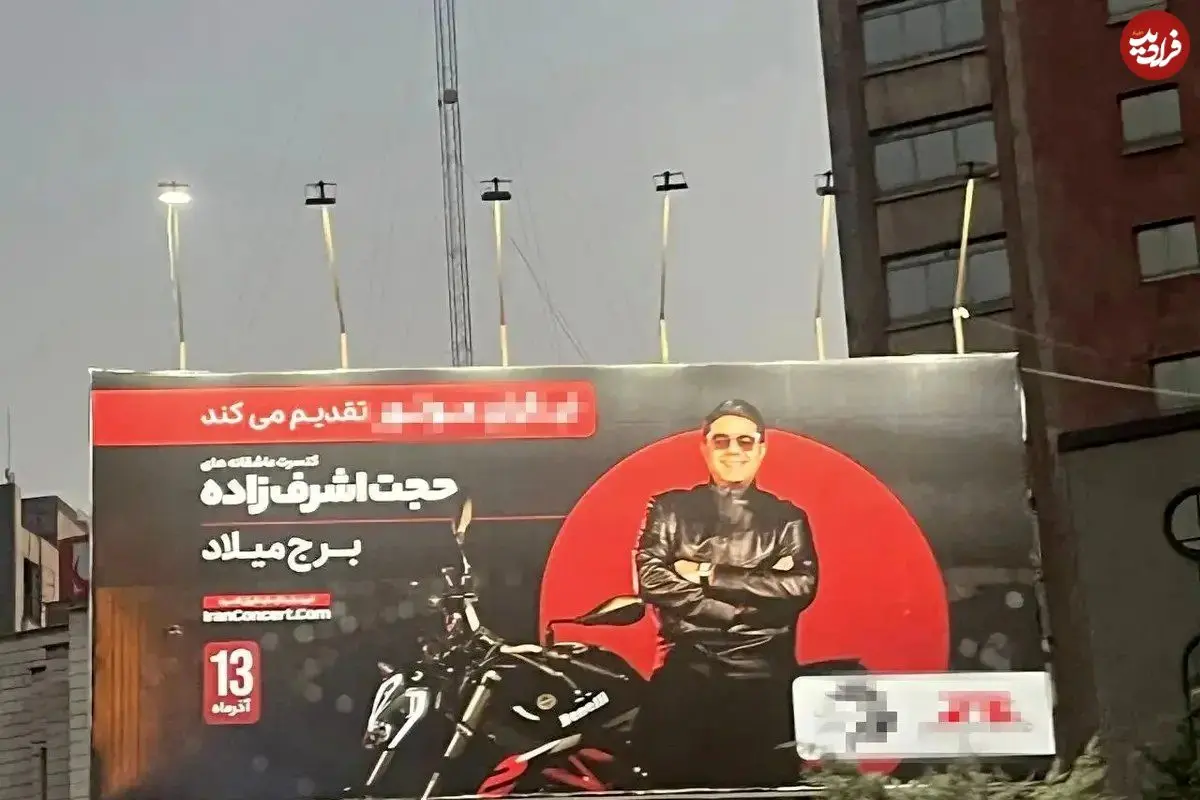 وضعیت این روزهای بیلبوردهای فرهنگی شهرداری تهران، مثل قیمه‌ توی ماست‌ ریختن است