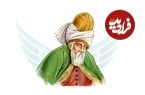 درس‌هایی از مثنوی معنوی مولانا: «حسادت نکنیم»