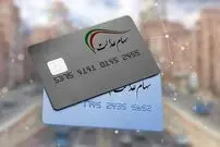 خبر مهم برای دارندگان سهام عدالت؛ آغاز واریز و اعلام جزییات میزان سود