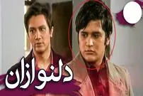 (عکس) تغییر تیپ و چهره «رامین بیات» سریال دلنوازان بعد 15 سال