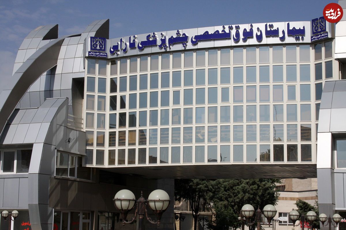 عکس؛ سفر در زمان؛ ظاهر «بیمارستان فارابی تهران در میدان قزوین»؛ سال 1337