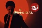 معرفی سریال Prodigal Son