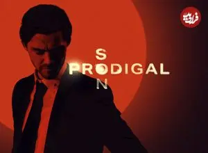معرفی سریال Prodigal Son