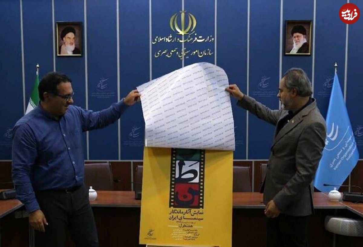 کران دوباره آثار ماندگار سینما ؛ از کیارستمی تا تقوایی