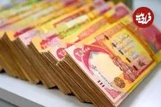 قیمت دینار عراق امروز سه شنبه 15 اردیبهشت 1405
