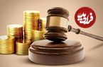 سقف جدید مهریه چقدر است؟