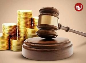 سقف جدید مهریه چقدر است؟