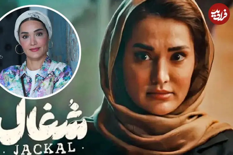 تصاویر| تیپ رنگی تارا سریال شغال در جشن نفس