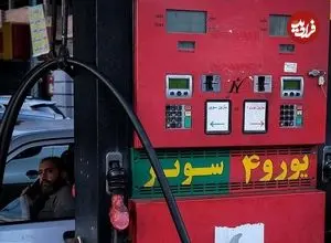 قیمت جدید بنزین سوپر مشخص شد