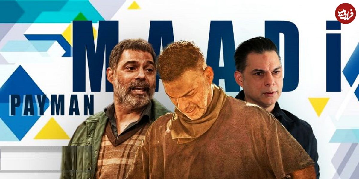 پیمان معادی در سال جاری حضور پررنگی در اکران و تولید داشته؛ روزهای پرکار بازیگر بینالمللی