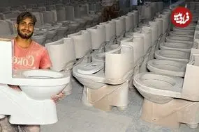 ببینید| توالت فرنگی چگونه در کارگاه های پاکستان تولید می شود؟