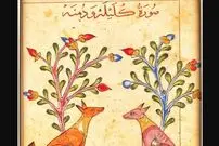 تصاویر؛ نسخه خطی مصور کلیله و دمنه در کتابخانه بودلیان آکسفورد
