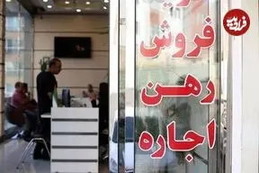 تغییر عجیب در نقشه اجاره‌نشینی در تهران؛ تقاضا برای واحدهای زیر ۴۰ متر بالا رفت