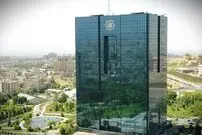 بانک مرکزی: امکان دریافت وام اعتباری برای سرپرستان خانوار فراهم شد