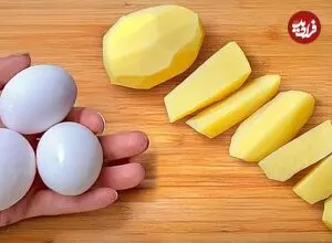 (ویدئو) طرز تهیه یک غذای ساده و سریع با 3 عدد سیب زمینی و 3 تخم مرغ
