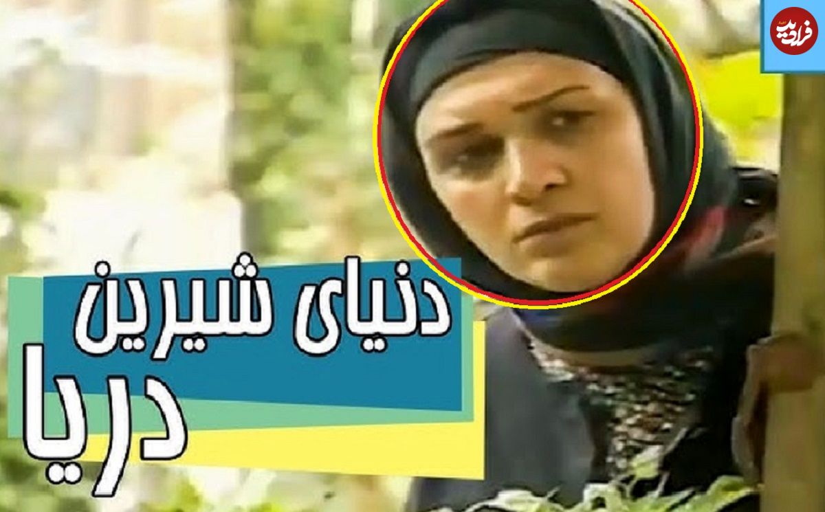 (عکس) تغییر چهره «زن عمو» سریال دنیای شیرین دریا در 55 سالگی