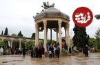 فال حافظ امروز دوشنبه 22 اردیبهشت ماه 1404