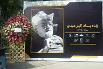 اولین تصویر از سنگ مزار اکبر عبدی
